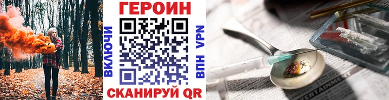 ГЕРОИН Heroin Пионерский