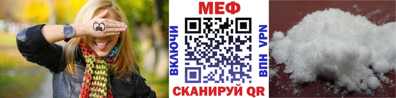 Меф мука  Купить закладки  Пионерский 